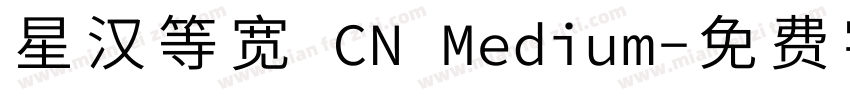 星汉等宽 CN Medium字体转换